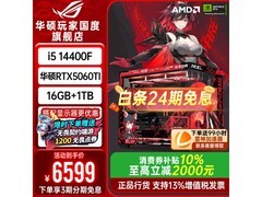 华硕Ultra5台式机限时特惠