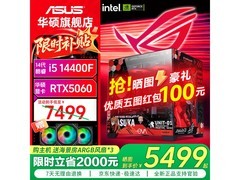 华硕Ultra 245KF游戏主机限时特惠