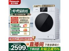 Panasonic大海豹滚筒洗衣机，低至2561元