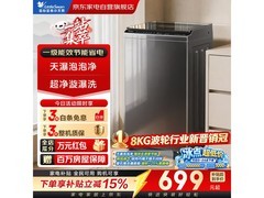 小天鹅TB8V28T波轮洗衣机