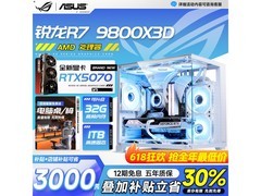 华硕AMD台式电脑，京东到手价12998元