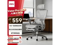 得力KF285 - J人体工学椅8.5折低至559元