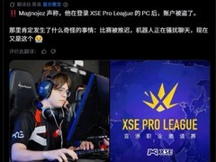 广州CS2赛事曝设备藏木马致选手账号被盗，安全丑闻引爆全球社区