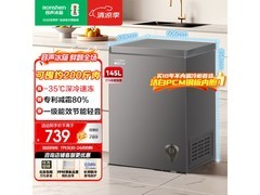 容声145L单温柜直降，到手619元
