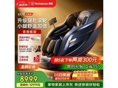 西屋S570MAX按摩椅国补8999