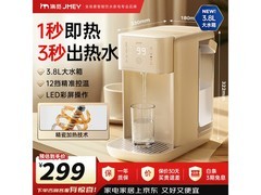 集米集觅K3即热饮水机199元