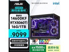 华硕畅玩三角洲主机京东特惠低至9089元
