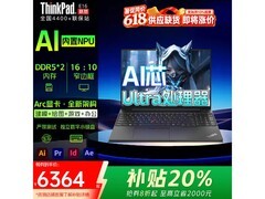 ThinkPad E16 3D建模笔记本直降157元