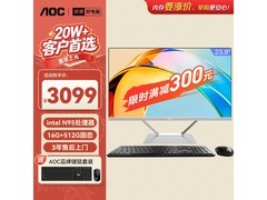 AOC大师926Pro电脑京东特惠低至3099元