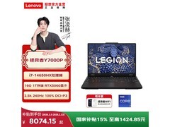 联想拯救者Y7000P 2025直降800元！
