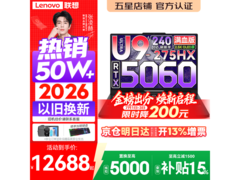 联想拯救者Y9000P 2026京东优惠购