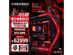 华硕R9 9950X3D电竞台式机