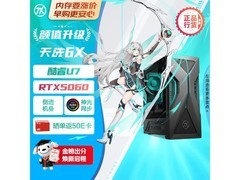 华硕天选6X游戏主机直降1552元