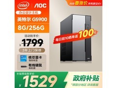 AOC荣光T260主机，到手价低至1799元