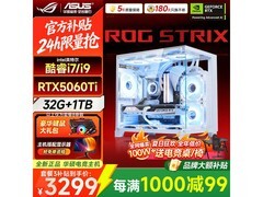 华硕ROG全家桶台式机3299
