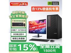 联想异能者台式主机京东8折，低至6498元
