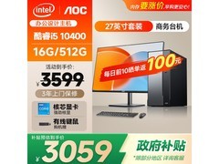 AOC荣光T260台式机3599元