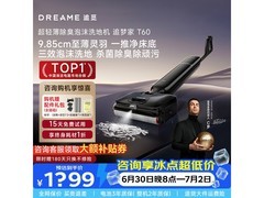 追觅T60无线洗地机，低至1390元！