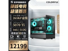 七彩虹电竞AI渲染主机直降2800