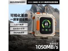 移速GD10 1TB加密PSSD到手仅1041元