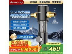 格力水霸王净水器限时特惠