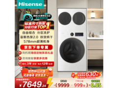 海信大薄荷2.0洗烘一体机7207元