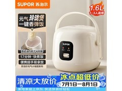 苏泊尔1.6L迷你电饭煲直降，到手92.48元