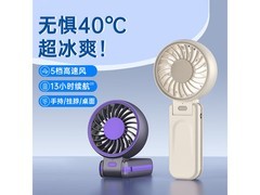 京东便携折叠小风扇，领券到手仅 26 元