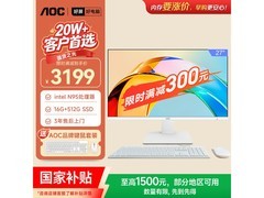 AOC大师926一体机27英寸特惠