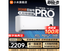 小米新款大1匹空调，低至1998元速抢