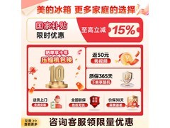 美的熊墩墩冰箱633L，京东特惠低至6667.97