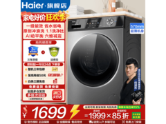 海尔Leader 10KG洗烘一体机低至1630元