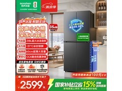 容声512L冰箱优惠多，到手仅2470元