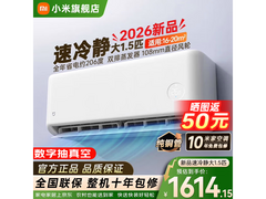 小米大1匹空调，京东低至1430元