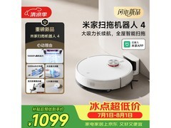 米家 OV81 扫拖一体机优惠，到手 987.95 元