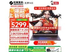 机械革命无界14X斗战版，直降近千元！