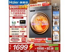 海尔初色XQG100-H20D1洗烘一体机