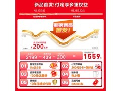 华凌608L仲夏夜冰箱特惠