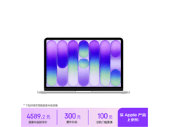 Apple MacBook Neo 13英寸本低至4566元