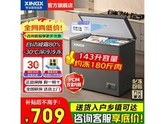 星星143L无霜商用冰柜572元