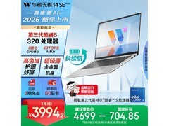 华硕无畏14SE 2026笔记本京东低至3994元