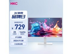 HKC V2719QW显示器27英寸729元热卖