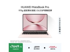 华为MateBook Pro轻薄本京东低至8998元