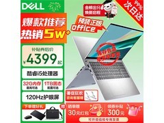 戴尔灵越15Pro 3530直降300