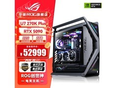华硕ROG全家桶U7台式机