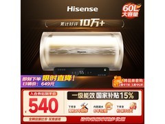 海信60L电热水器京东特惠低至639元