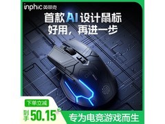 英菲克AI电竞鼠标黑色款