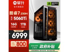 攀升战魂主机京东特惠，到手仅8234元