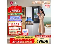 LG 508L冰箱京东特惠，到手12818元