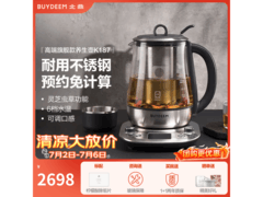 北鼎K187 1.5L曜石黑养生壶优惠价来袭